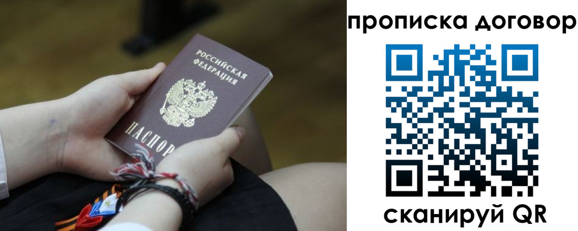 регистрация для школы в Нариманове