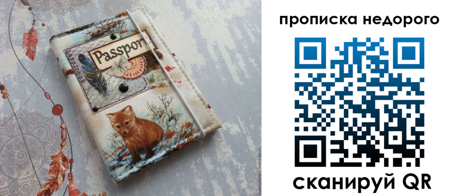 миграционный учет в Нариманове